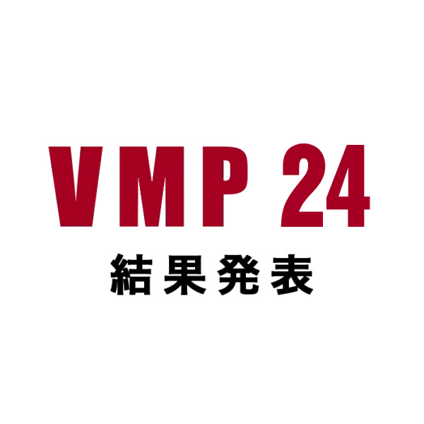 第24回ベンチャーメンタリングプログラム（VMP24） 各賞の発表